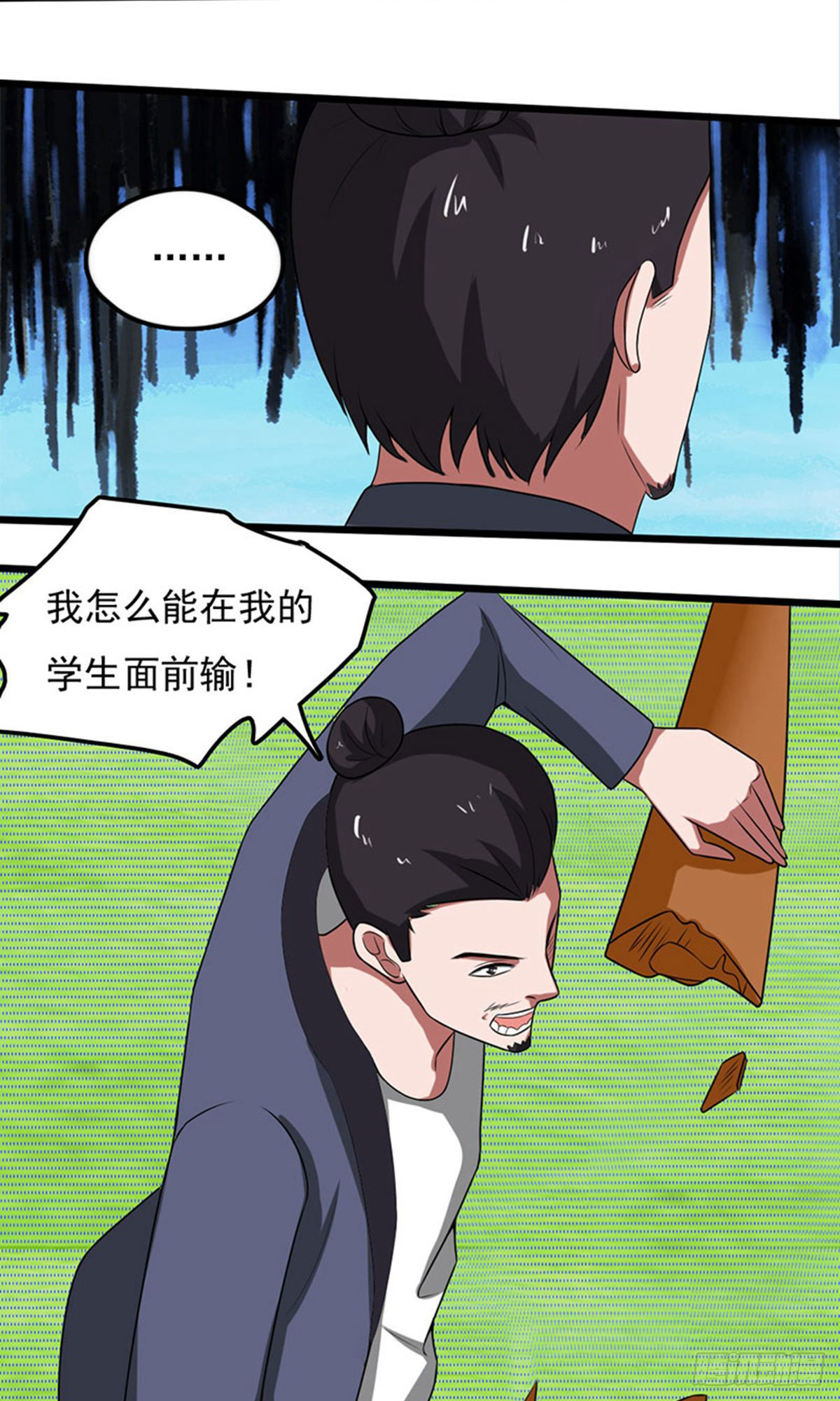 第2季第86话-第115话