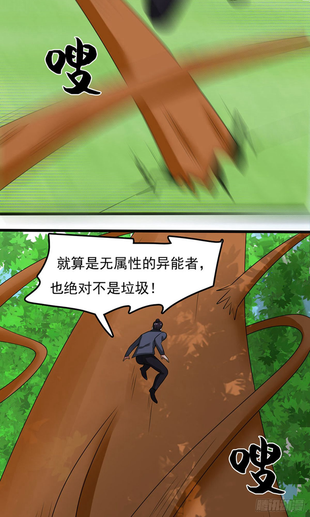 第2季第86话-第115话