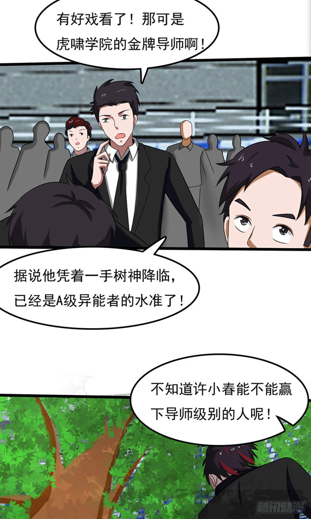 第2季第86话-第115话