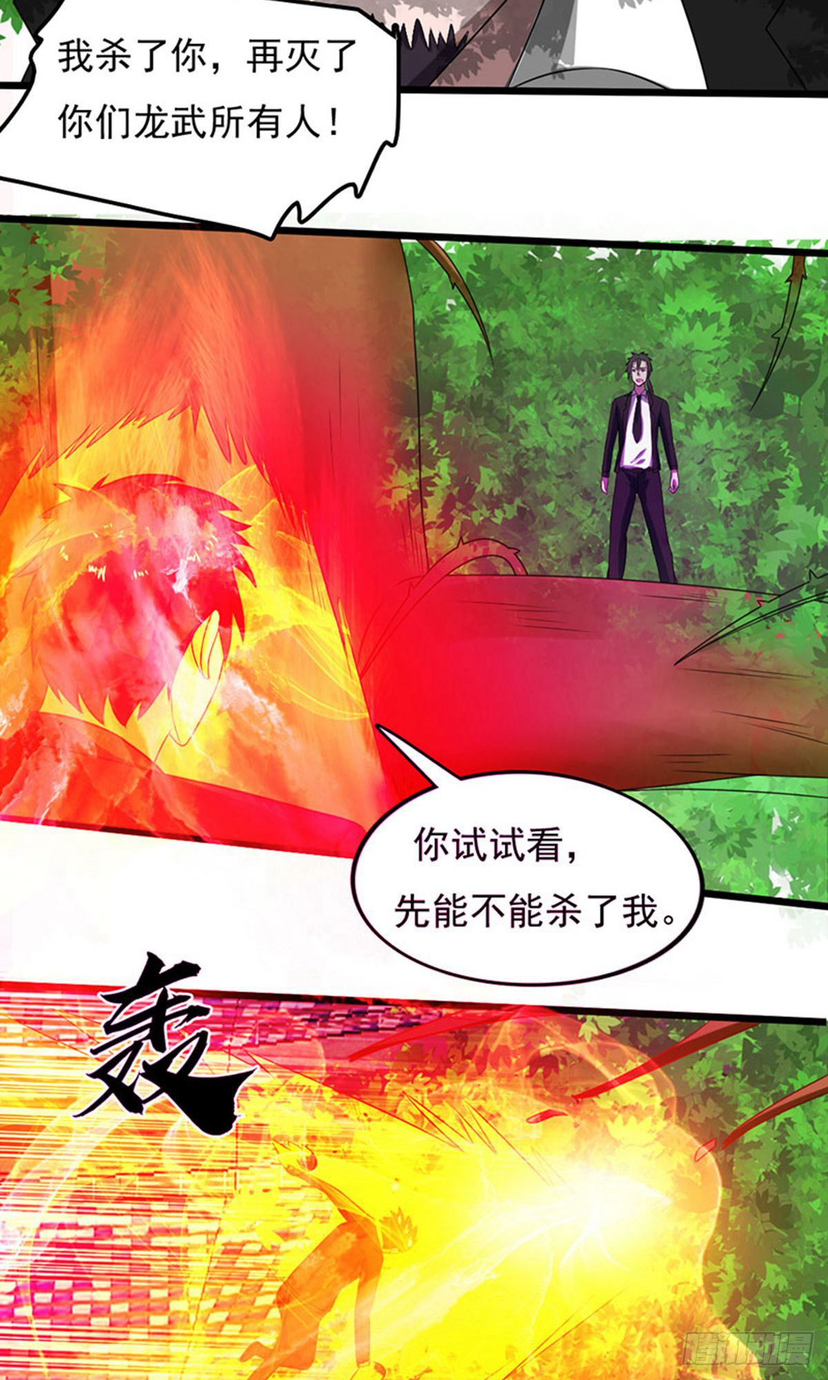 第2季第88话-第117话