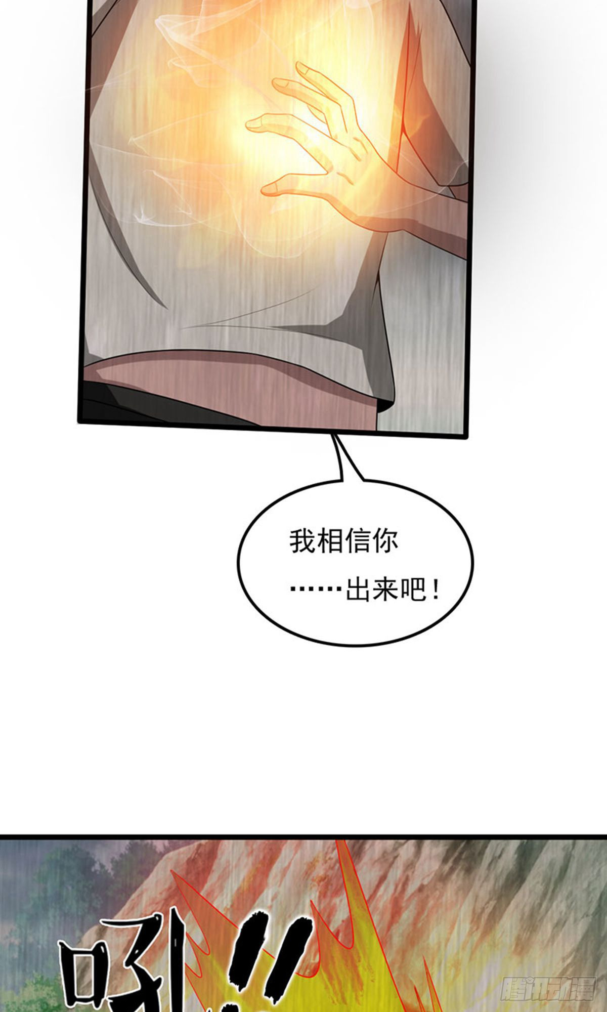 第2季第88话-第117话