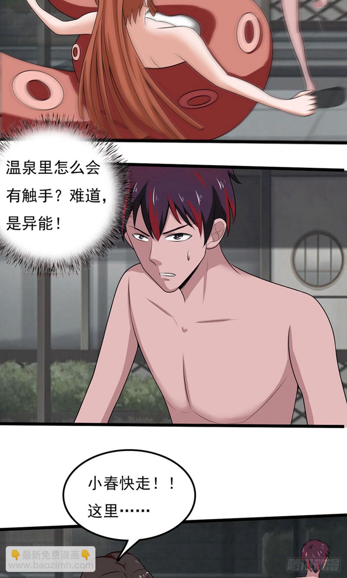 第2季第90话-第119话