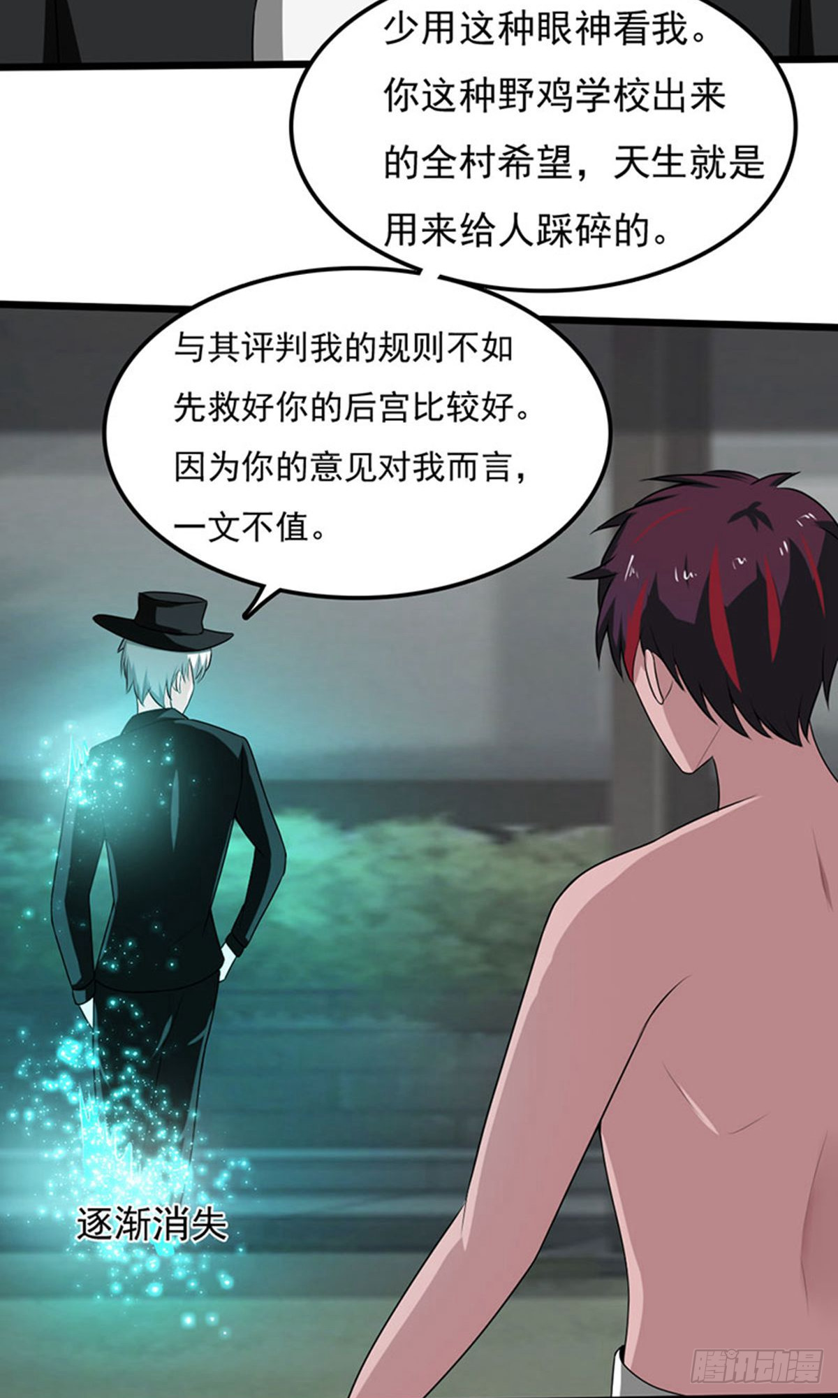 第2季第90话-第119话