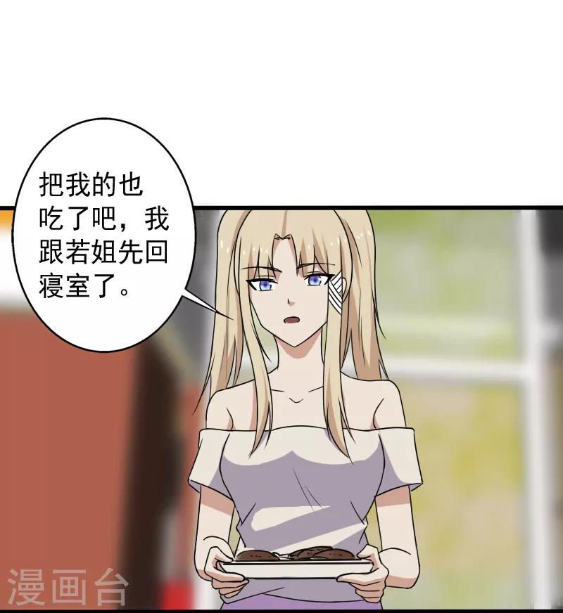 第12话 山雨欲来-第13话