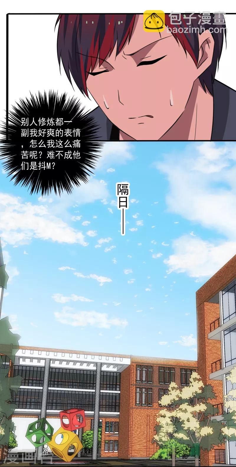 第12话 山雨欲来-第13话