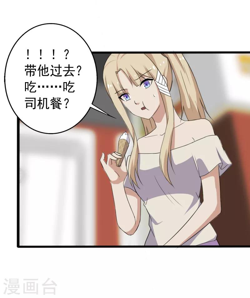 第12话 山雨欲来-第13话