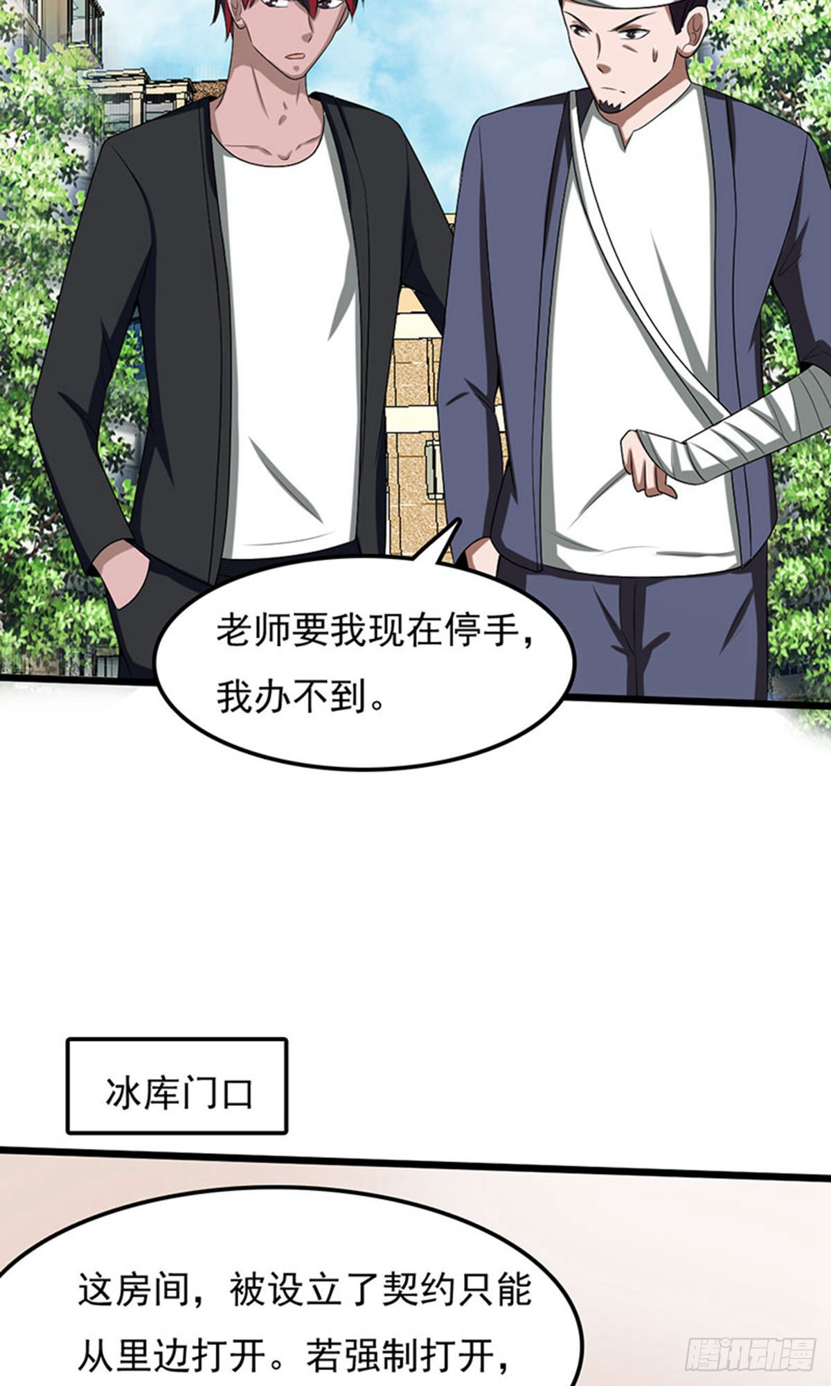 第2季第93话-第137话