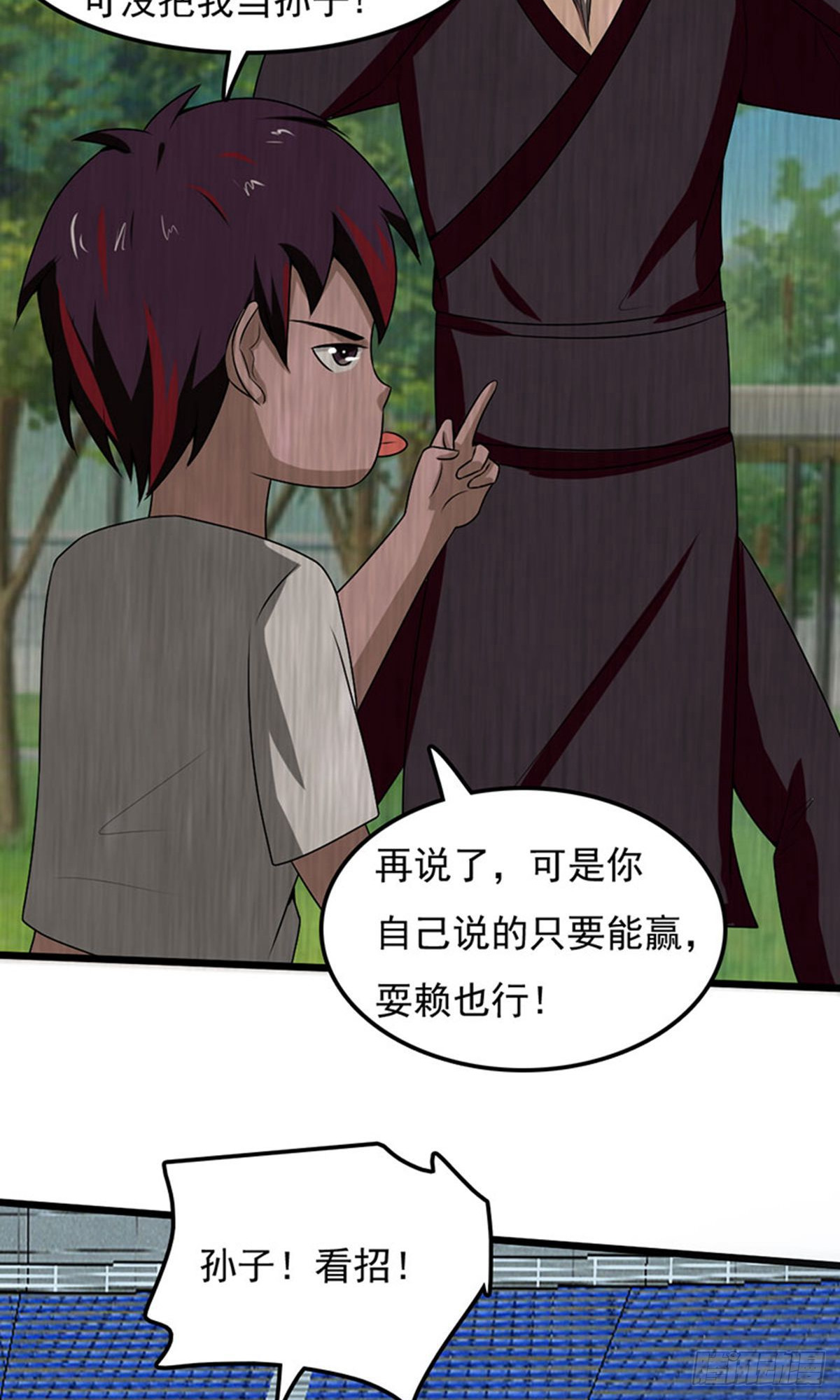 第2季第95话-第139话