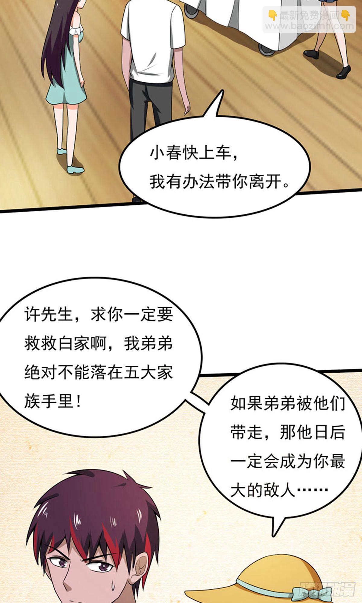 第2季第97话-第141话