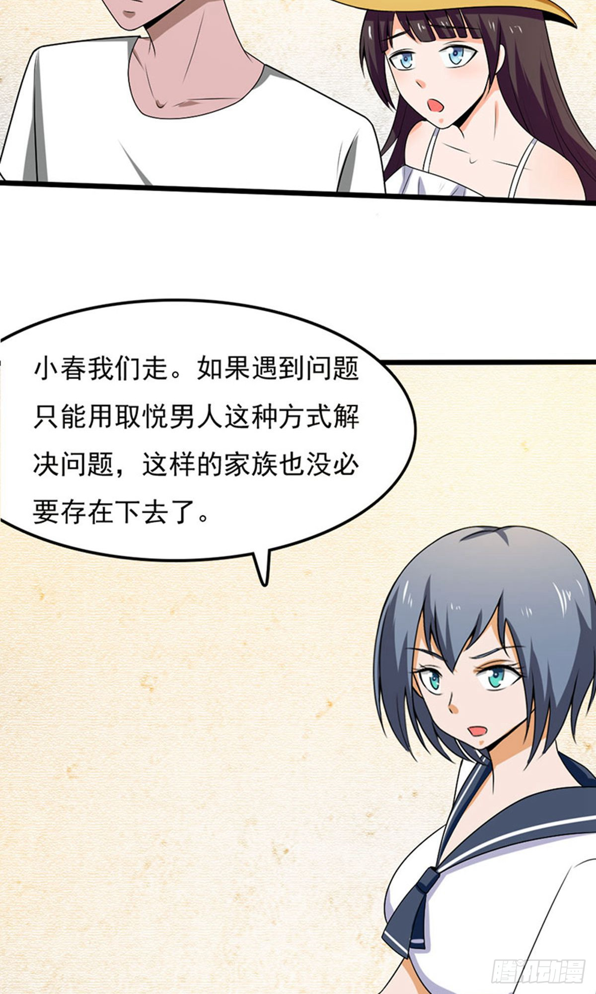 第2季第97话-第141话