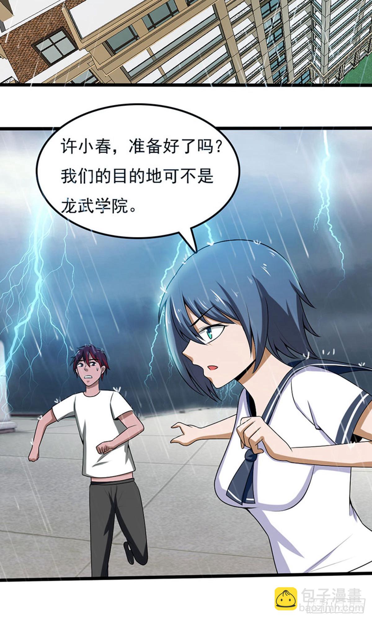 第2季第97话-第141话