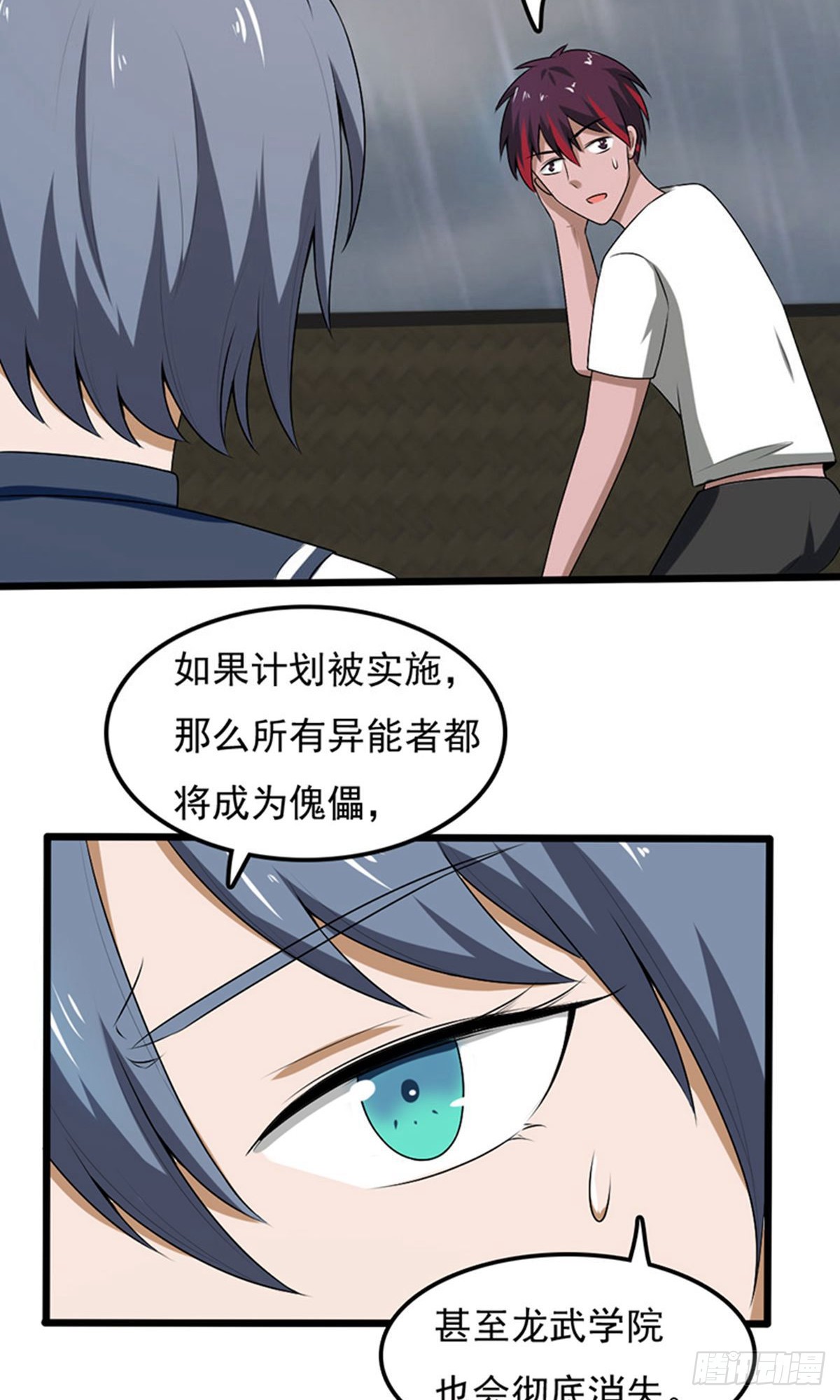 第2季第97话-第141话