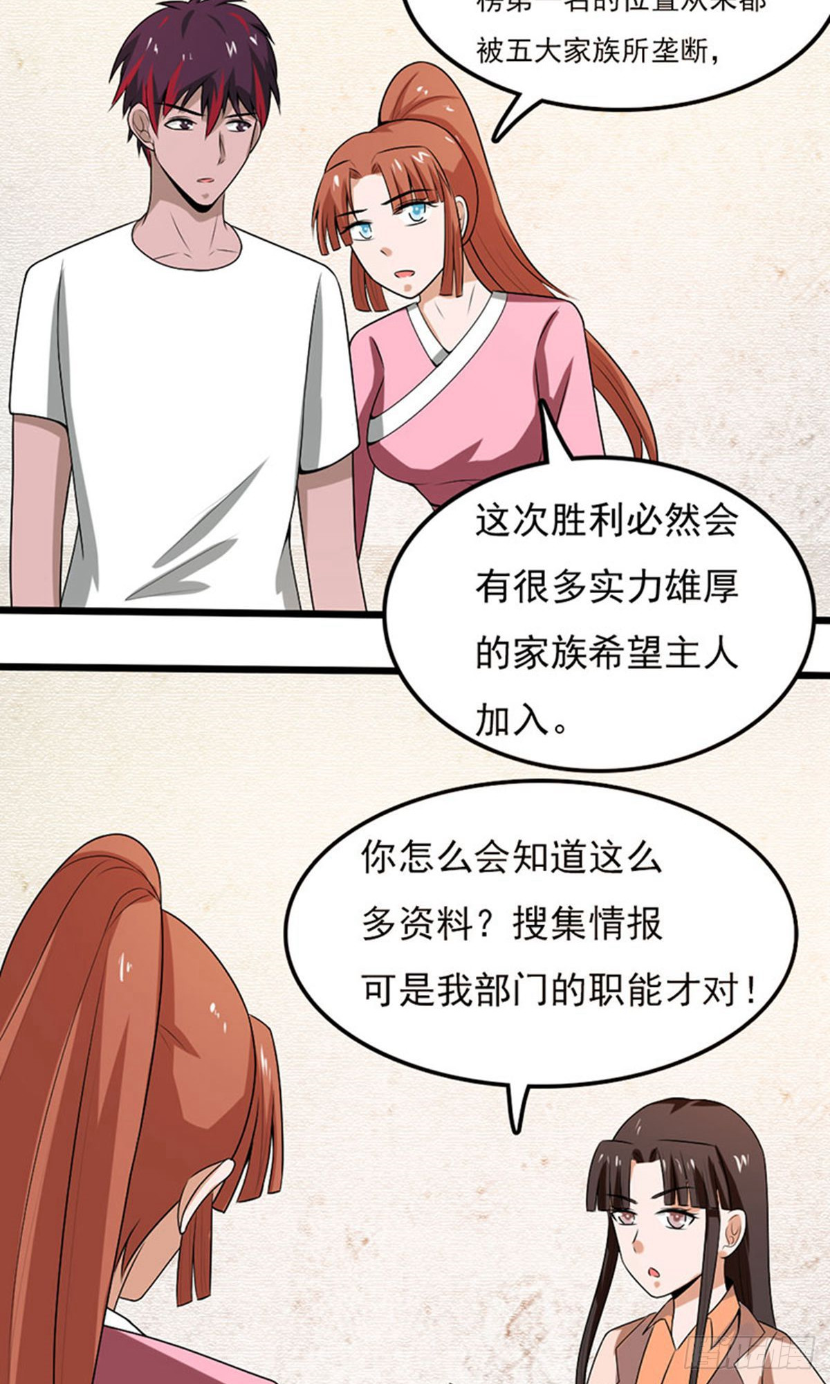 第2季第97话-第141话