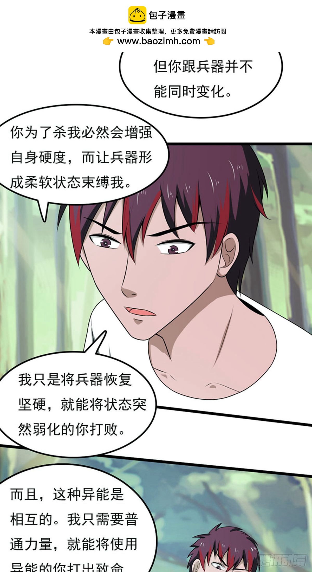 第2季第99话-第143话