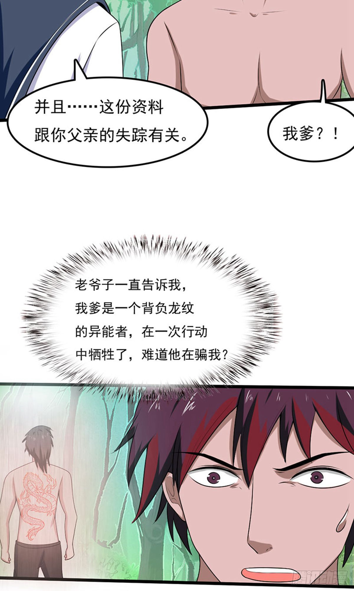 第2季第99话-第143话