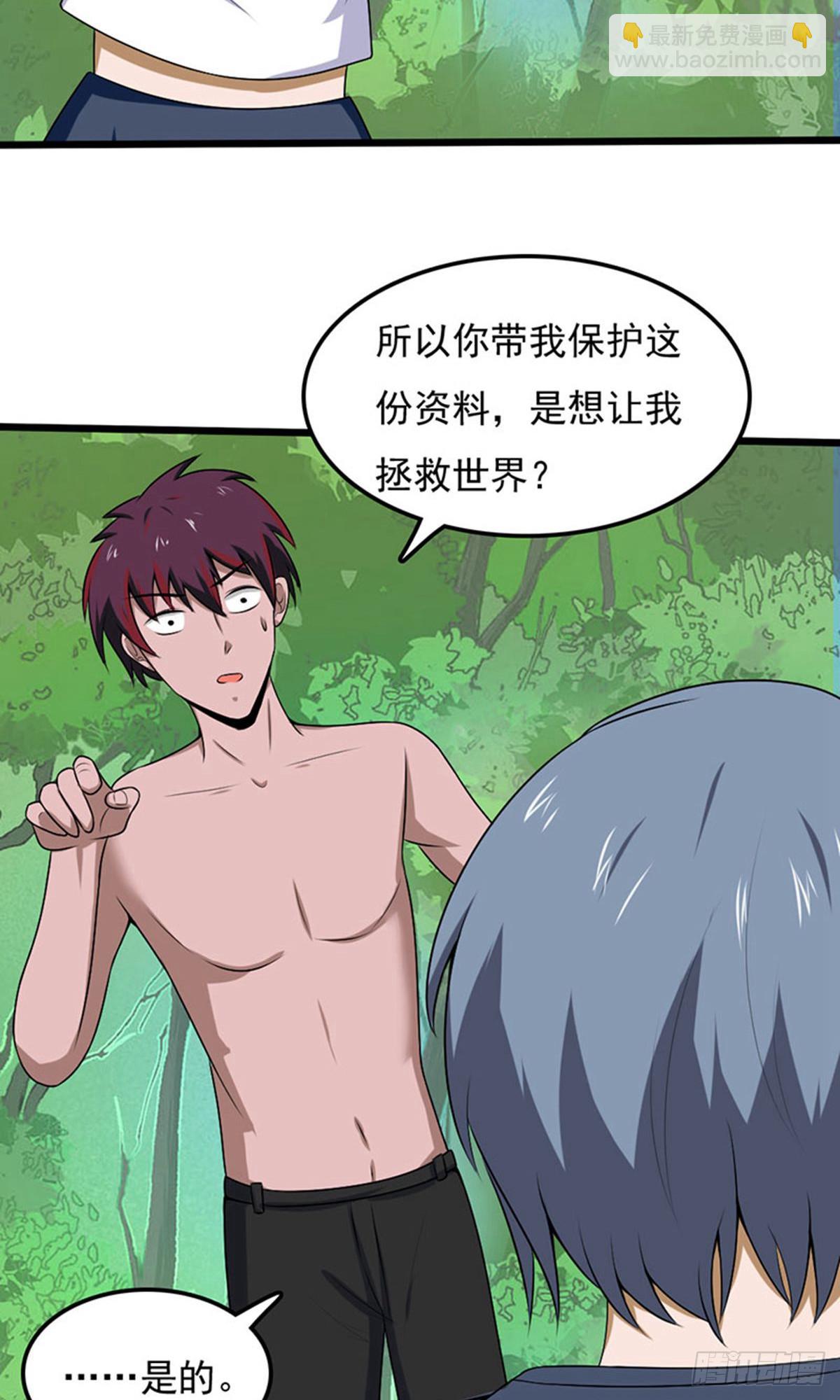 第2季第99话-第143话