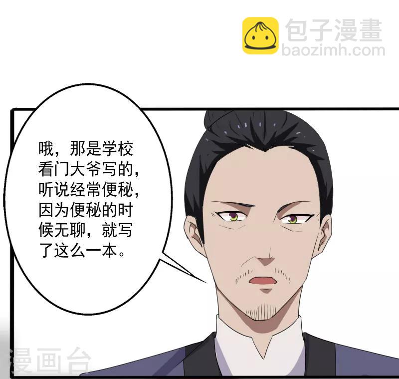 第14话 参悟得道-第15话