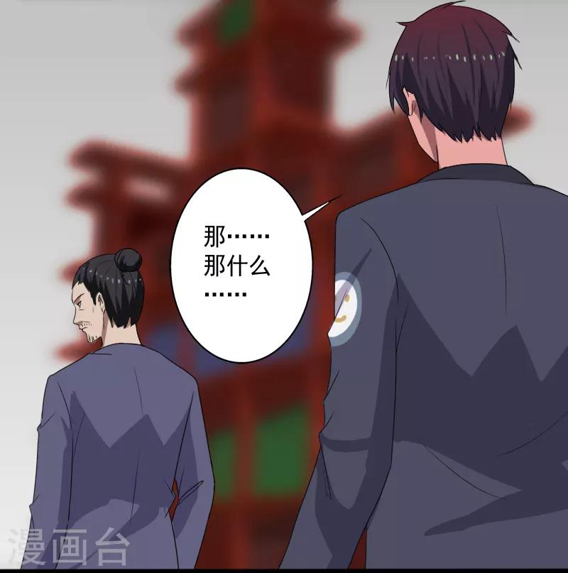 第14话 参悟得道-第15话