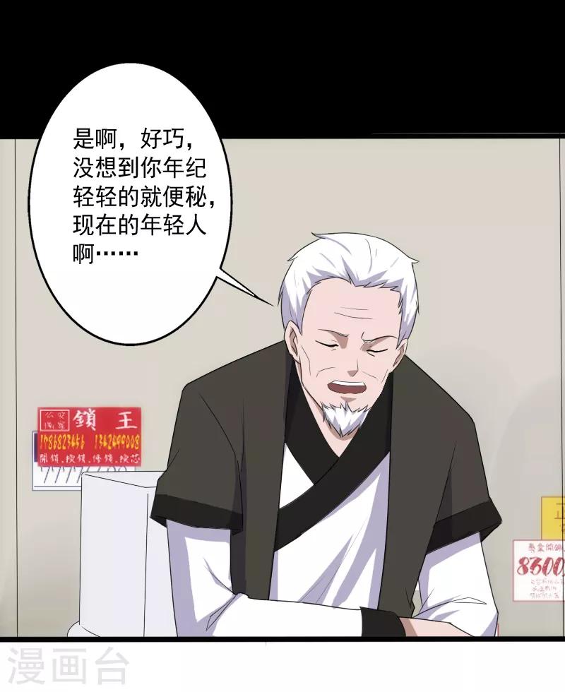 第14话 参悟得道-第15话