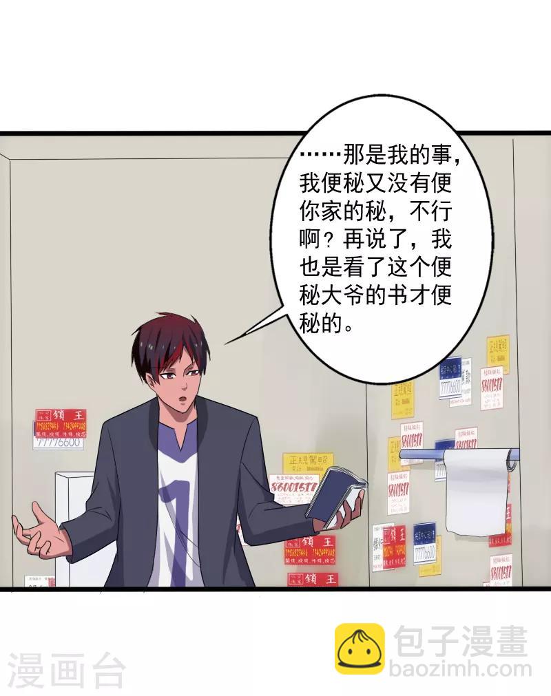 第14话 参悟得道-第15话