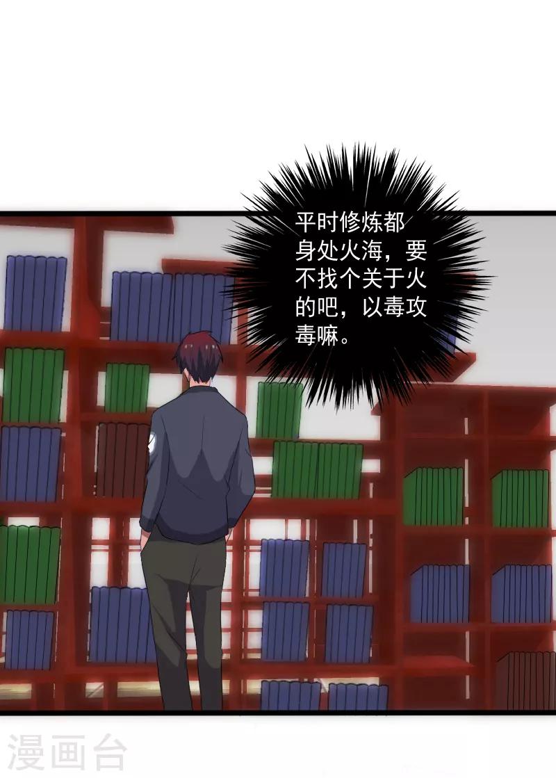 第14话 参悟得道-第15话