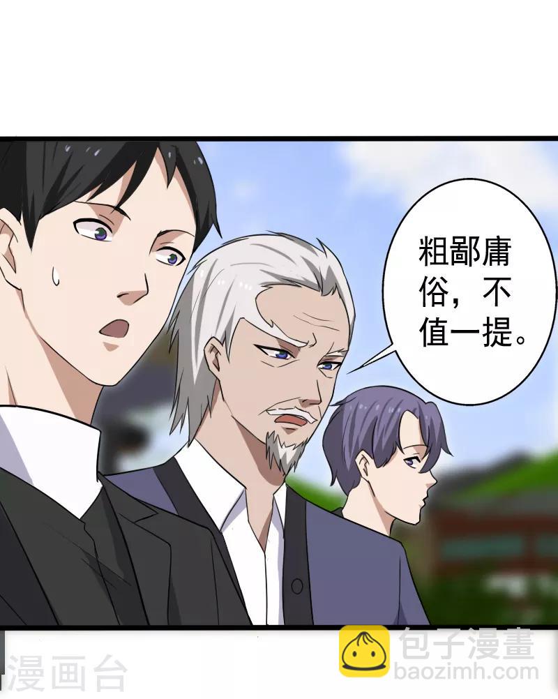 第16话 礼物风波-第17话