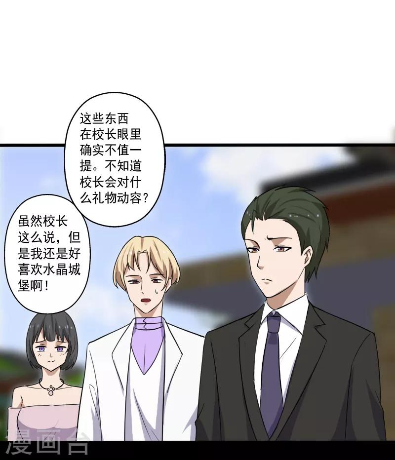 第16话 礼物风波-第17话