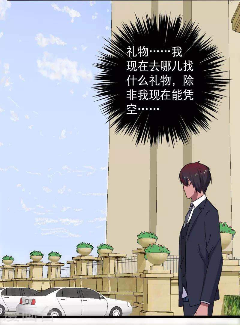 第16话 礼物风波-第17话