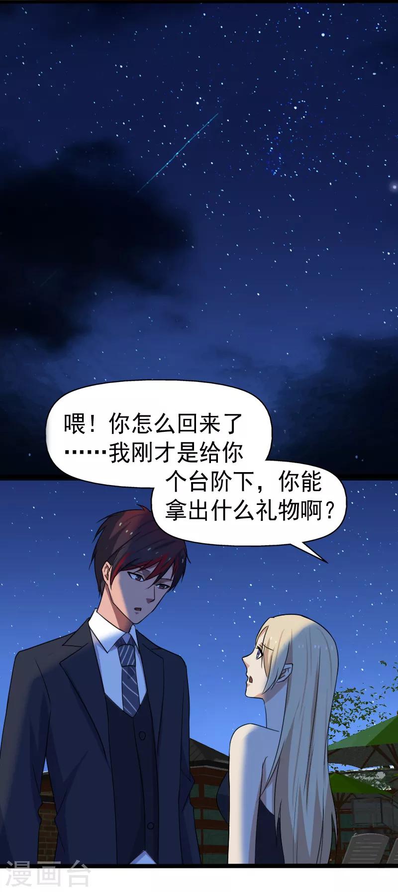 第16话 礼物风波-第17话
