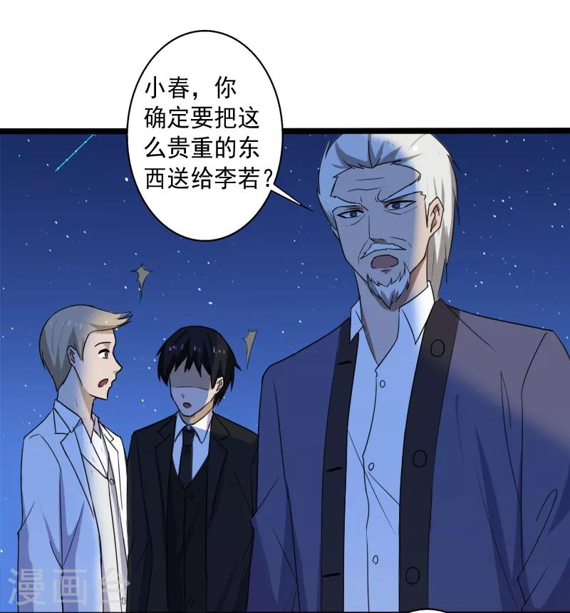 第16话 礼物风波-第17话