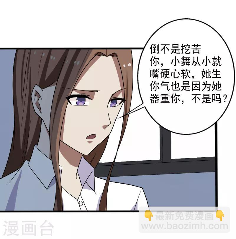 第18话 团队作战-第19话
