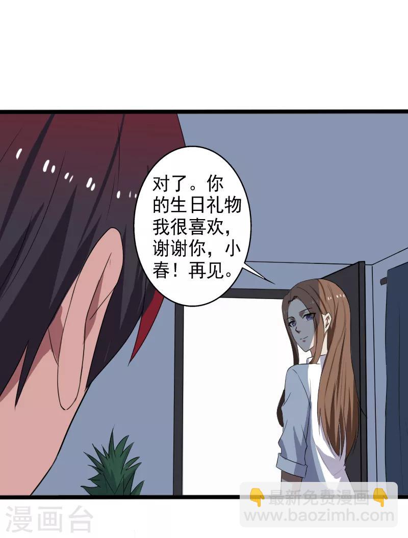 第18话 团队作战-第19话