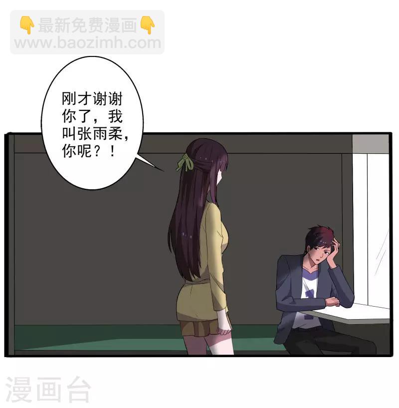 第2话 亲身体验-第3话