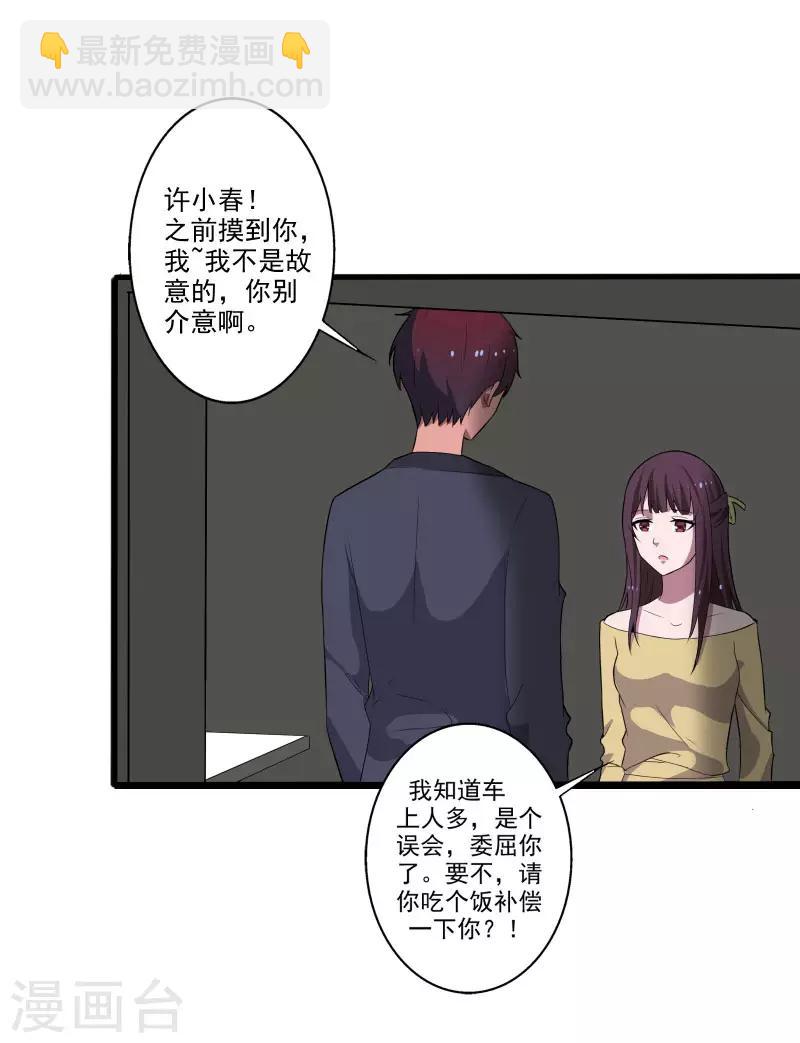 第2话 亲身体验-第3话
