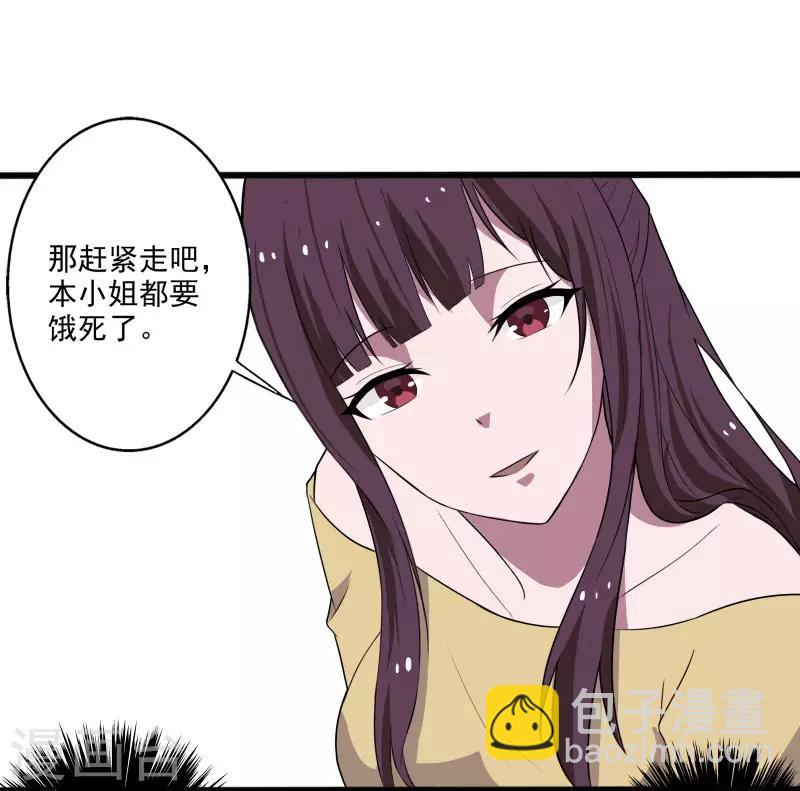 第2话 亲身体验-第3话