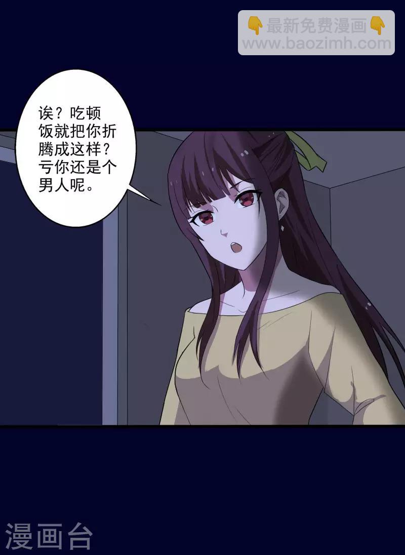 第2话 亲身体验-第3话