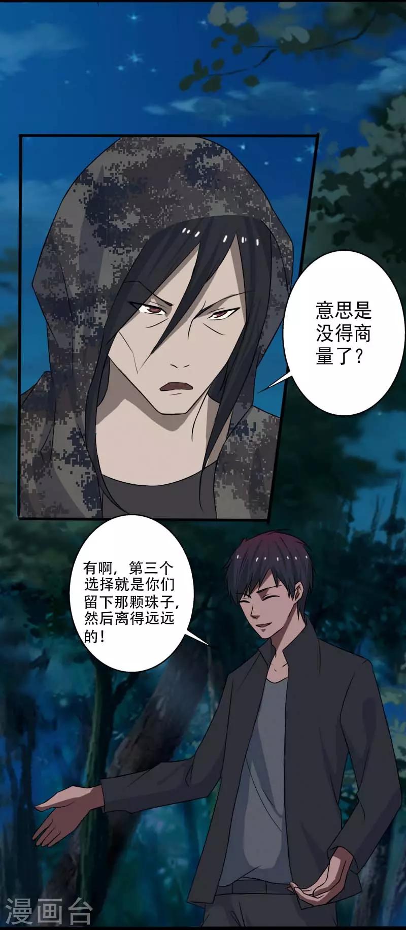 第20话 正面交锋-第21话