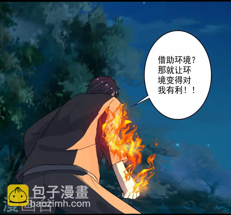 第20话 正面交锋-第21话
