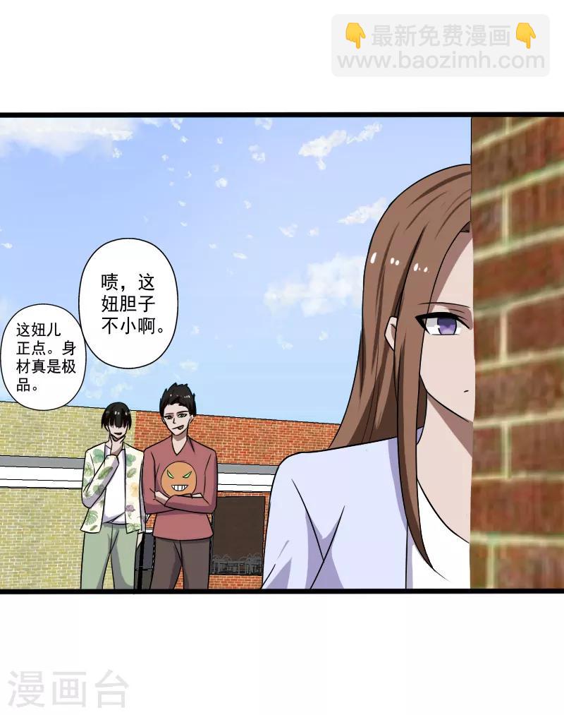 第22话 沦为叛徒-第23话