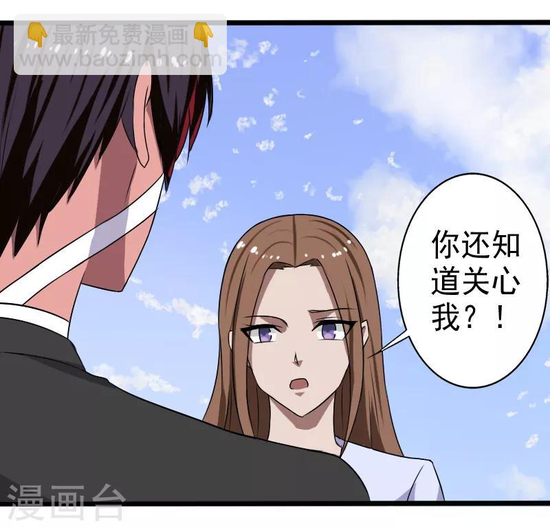 第22话 沦为叛徒-第23话