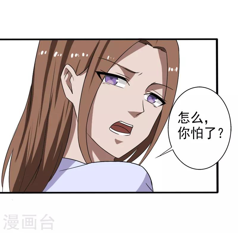 第22话 沦为叛徒-第23话