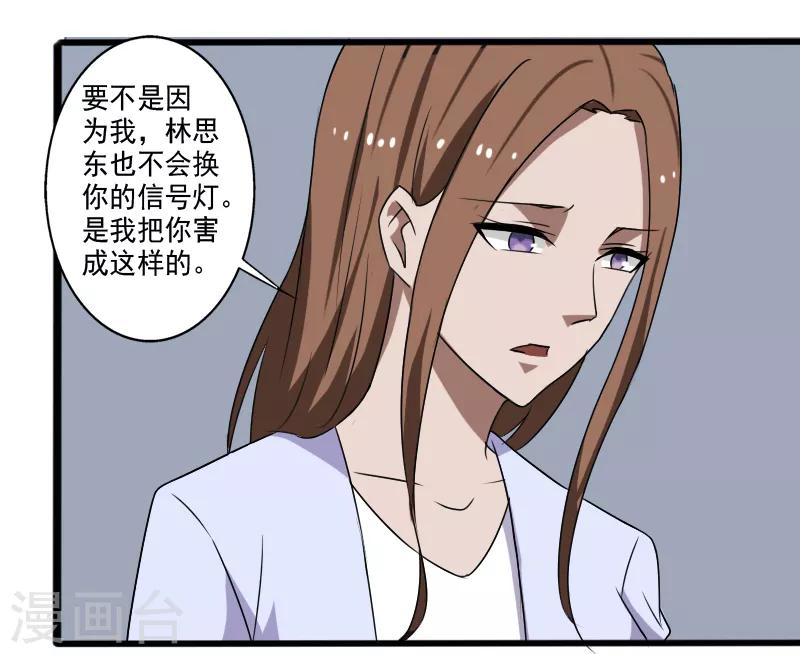 第22话 沦为叛徒-第23话