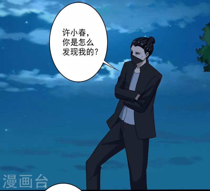 第24话 致命一击-第25话