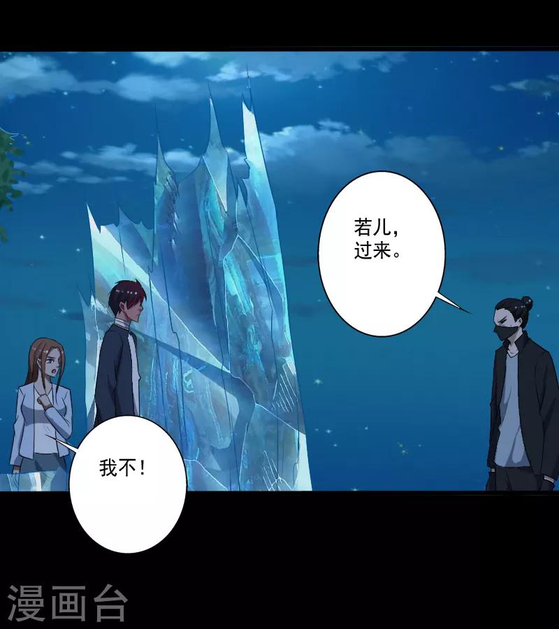 第24话 致命一击-第25话