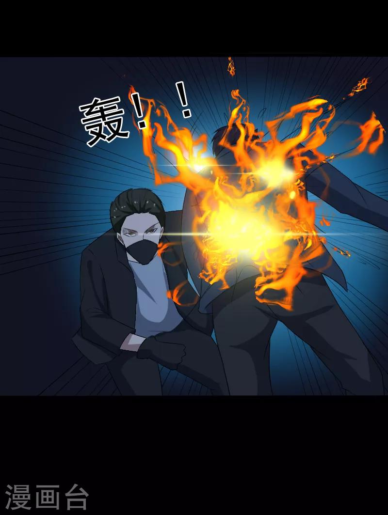 第24话 致命一击-第25话