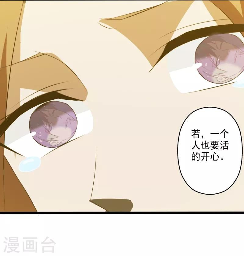 第24话 致命一击-第25话