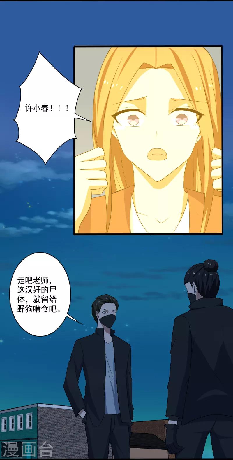 第24话 致命一击-第25话