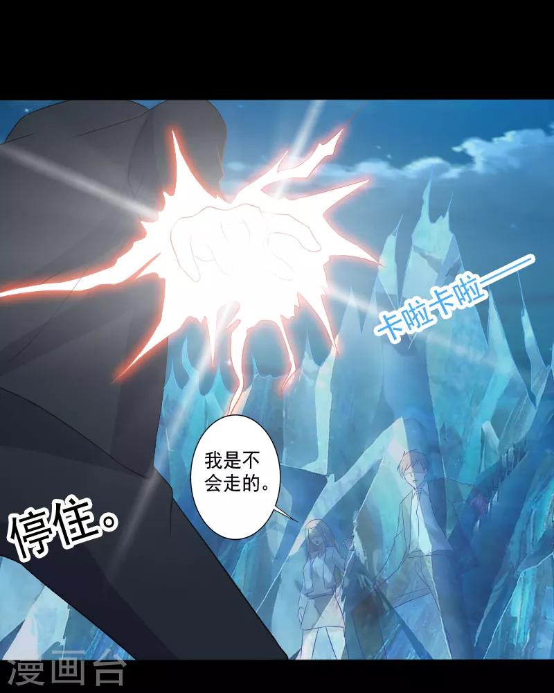 第24话 致命一击-第25话