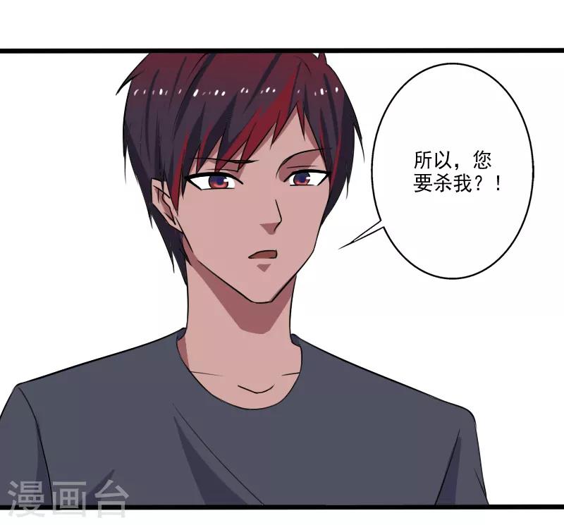 第26话 加入特种部队-第27话