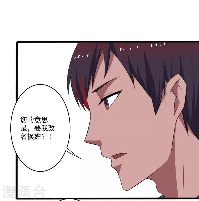 第26话 加入特种部队-第27话